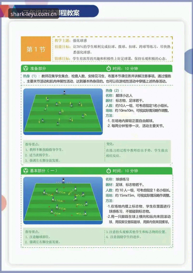 揭秘乐鱼APP足球比分实时教程：老用户亲测有效的三大核心玩法
