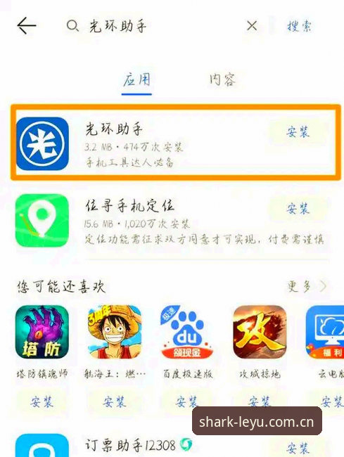 乐鱼APP安卓下载实用指南：从安装到数据同步全掌握