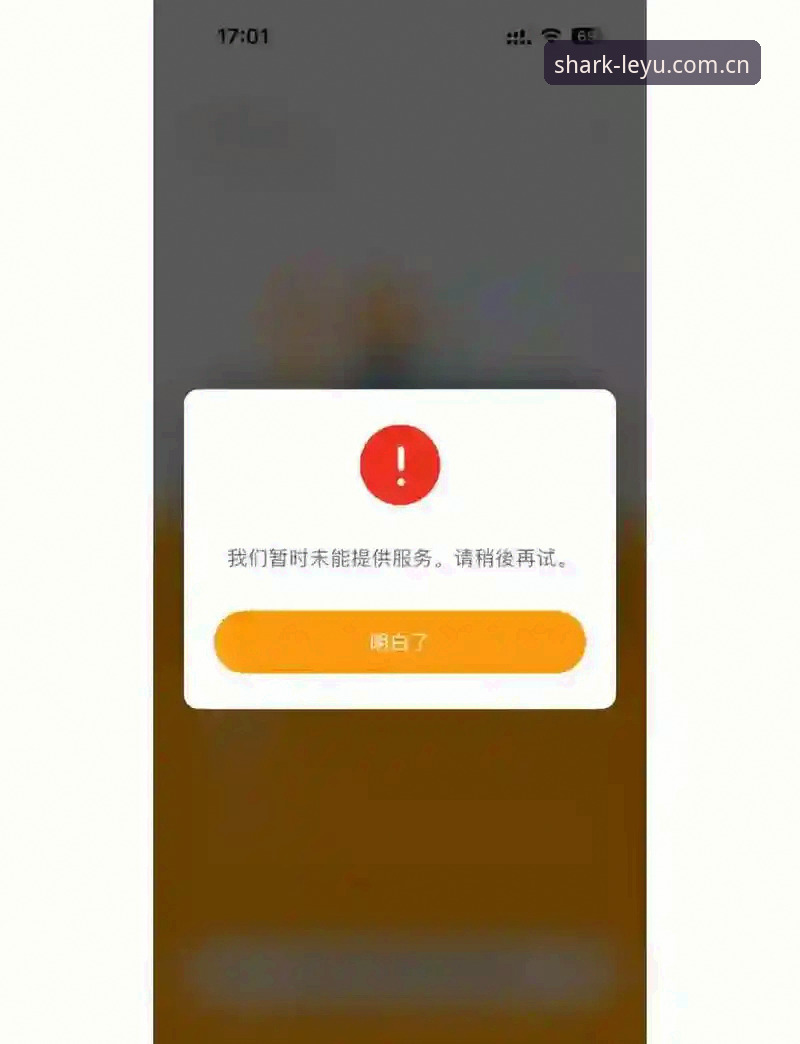 3种有效方案解析：乐鱼APP登录不了怎么办