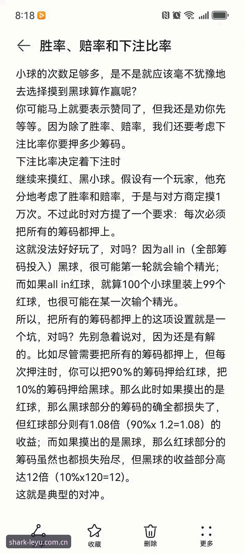 乐鱼APP赔率对比 乐鱼APP赔率对比实用技巧:从数据洞察到精准决策的必备知识